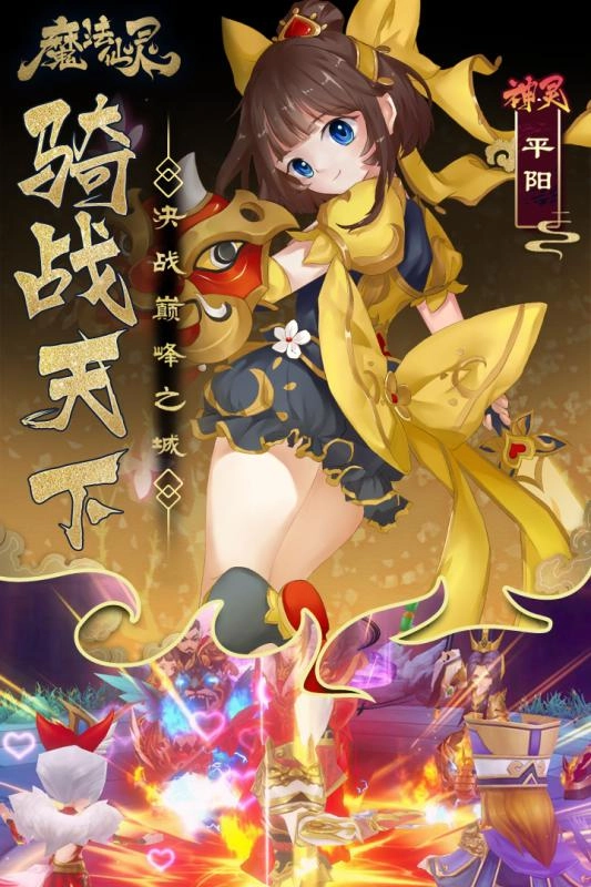 魔法仙灵截图2
