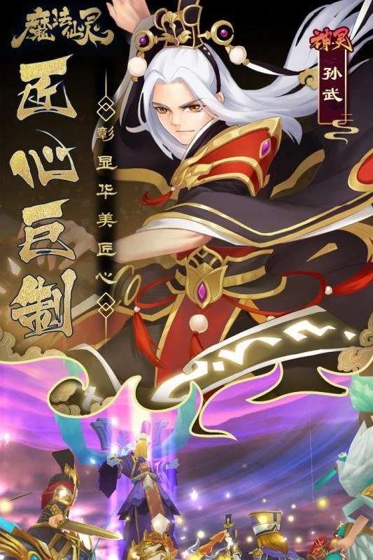 魔法仙灵截图1