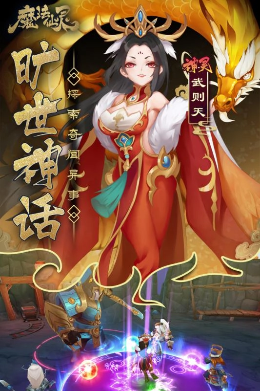 魔法仙灵截图4