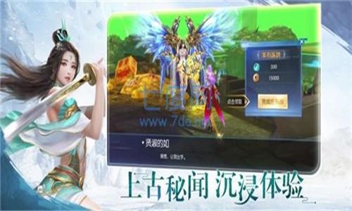 大唐修仙记安装包下载