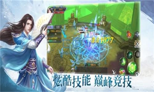 大唐修仙记安装包下载