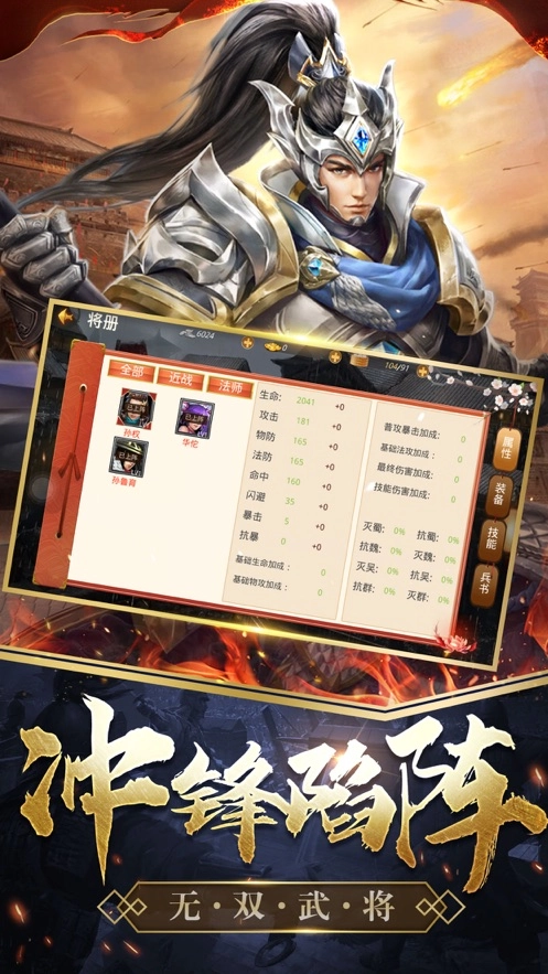传世之君临天下截图2