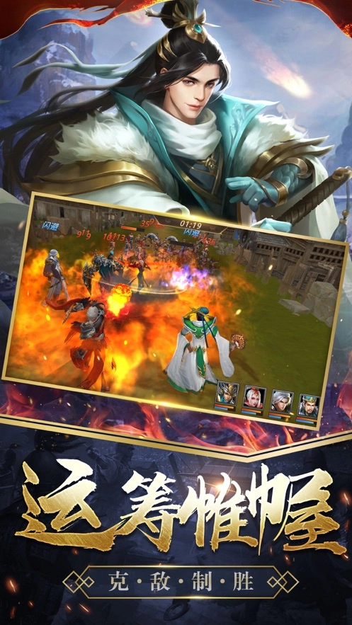 传世之君临天下截图3