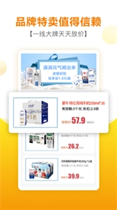 好食期手机下载