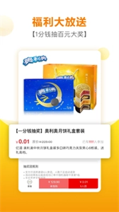 好食期手机下载