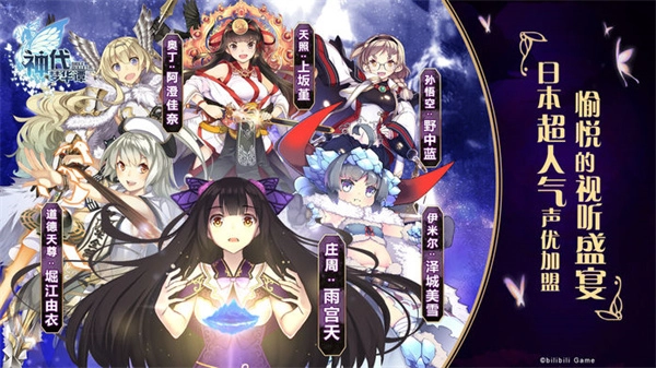 神代梦华谭截图1