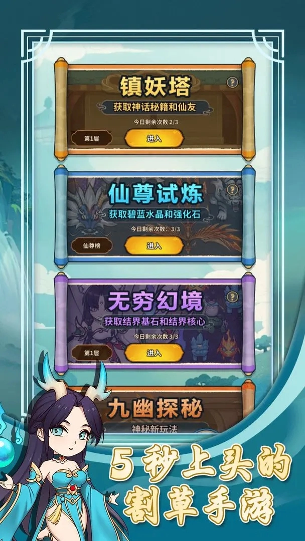 云霄之中截图1