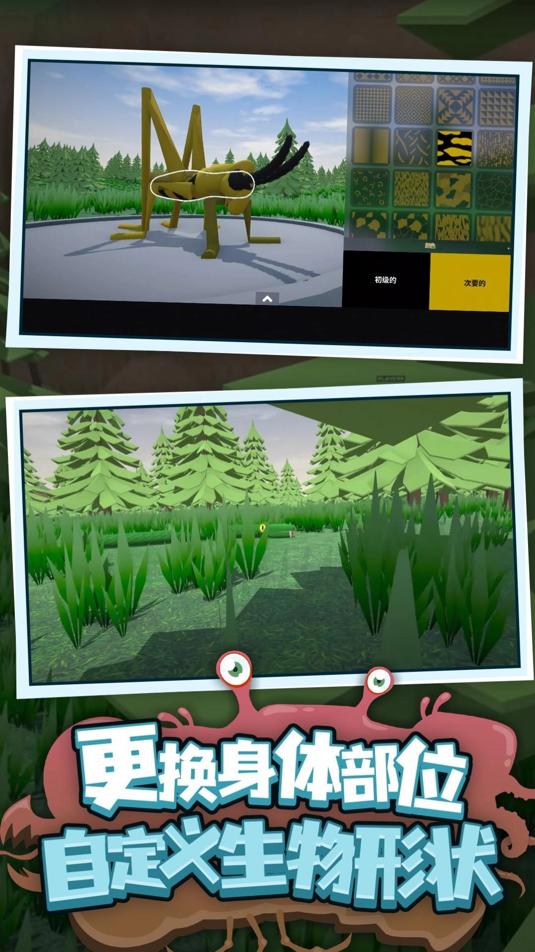 生物创造正版下载