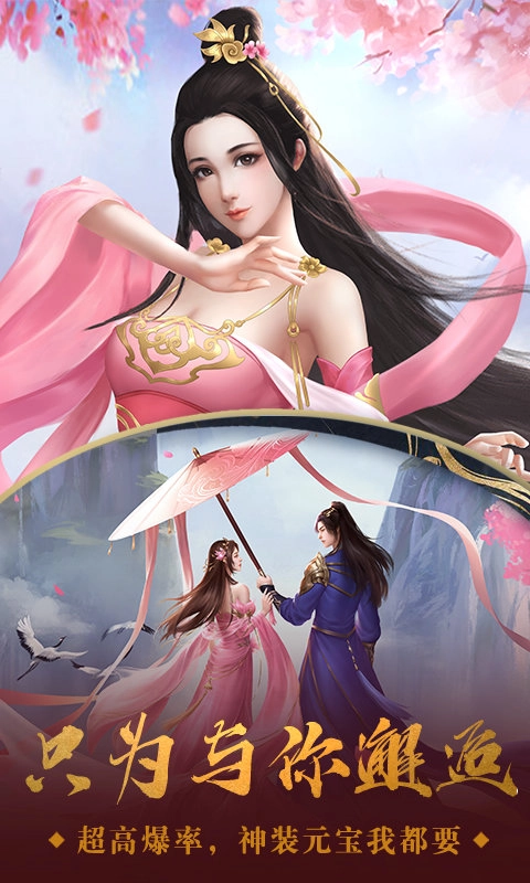 镇灵物语东海游截图3