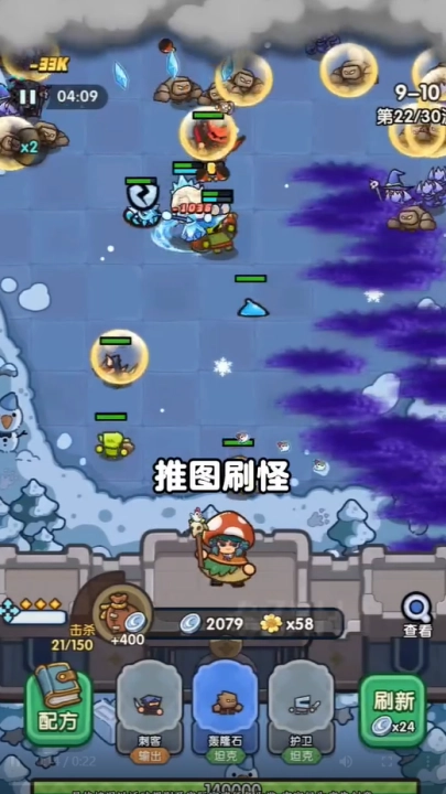 精英防守截图1