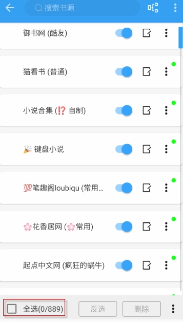 蓝猫小说免费版截图3