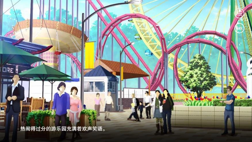 渣反恋爱系统截图0