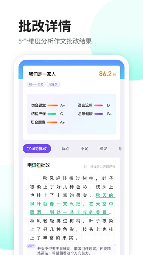 南昊作文 截图3