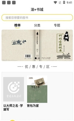渝+书城手机版截图1