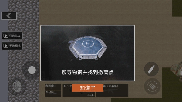 枪战精英争霸截图3
