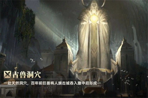 龙之黎明截图4