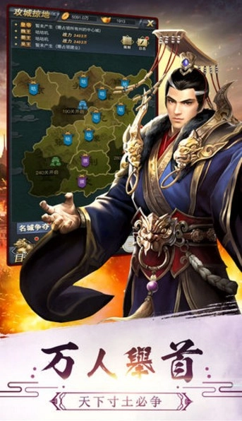 谋将三国截图0