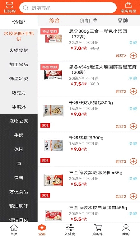帮便利截图1