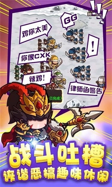 榨菜三国正版下载