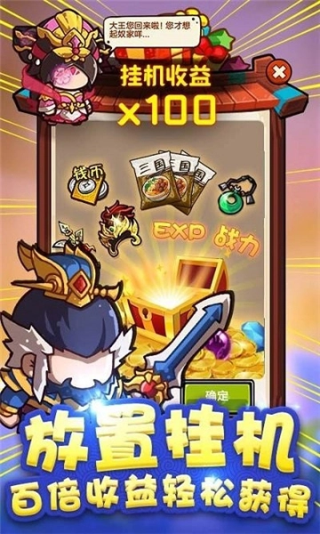 榨菜三国截图1