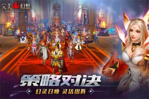 完美幻想怀旧版截图0