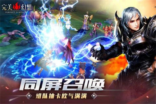 完美幻想怀旧版截图1