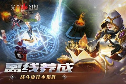 完美幻想怀旧版截图2