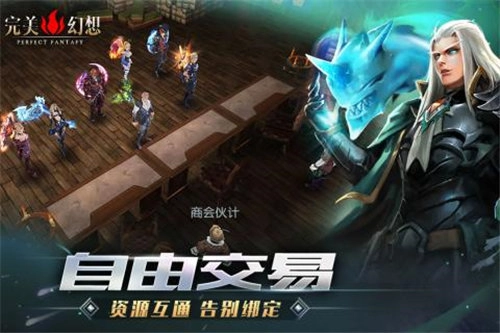 完美幻想怀旧版截图3