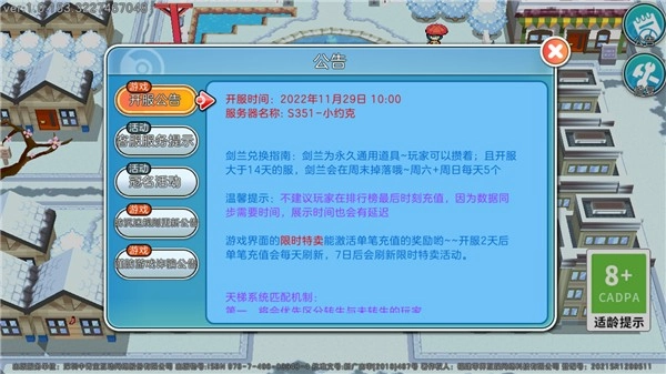 宝可梦朱紫正版安装包下载
