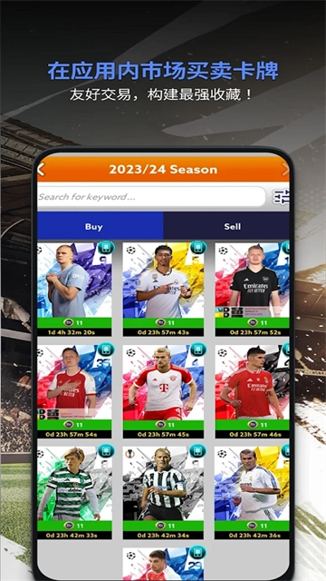 全面足球ToppsTotalFootball截图3
