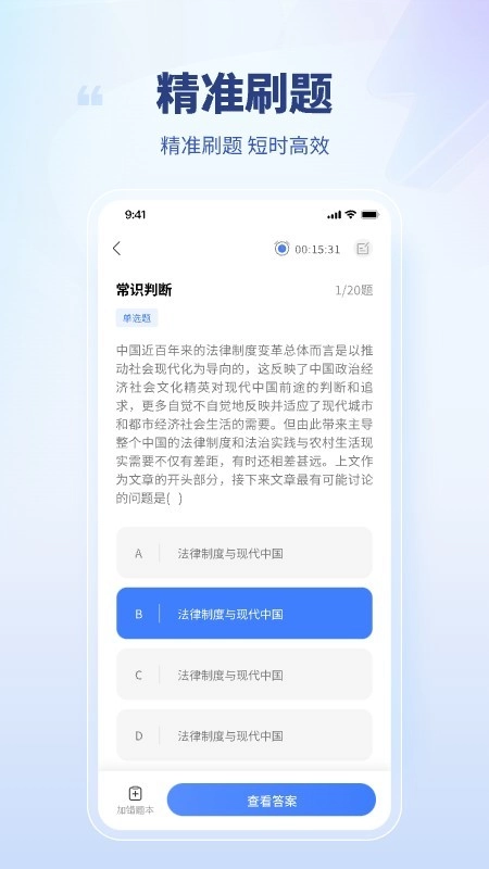 就业通截图1