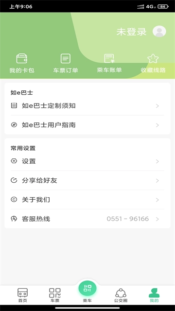 合肥公交截图1