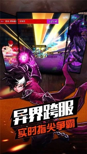 地下城之光手机版截图3