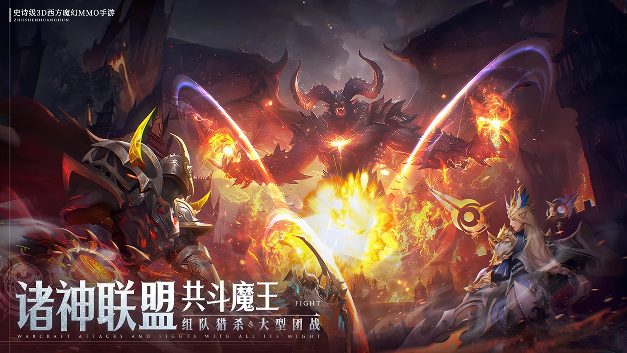 神域纪元截图2