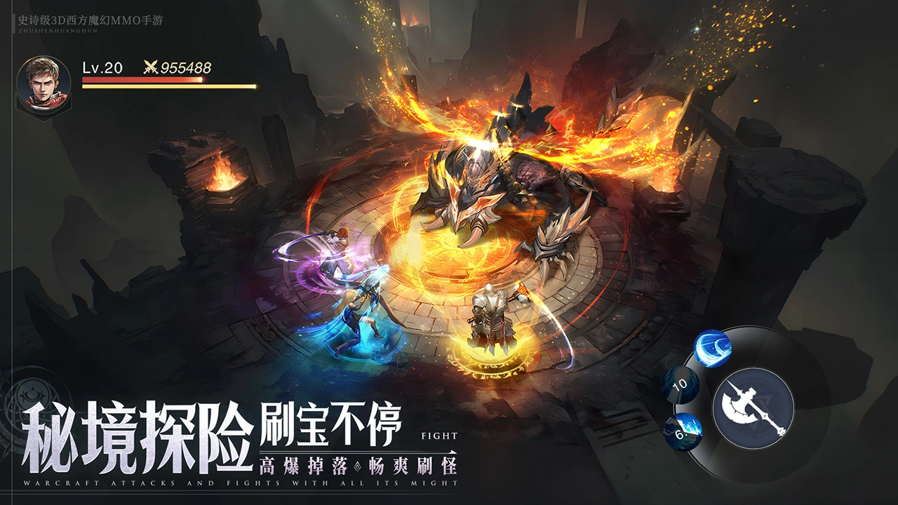 神域纪元截图3