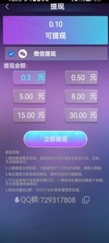 今日有喜截图1