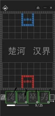 离谱汉字战争截图0