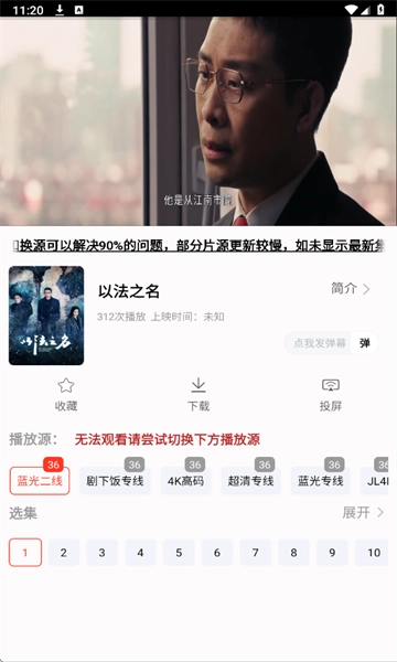 剧永久影视免费截图1