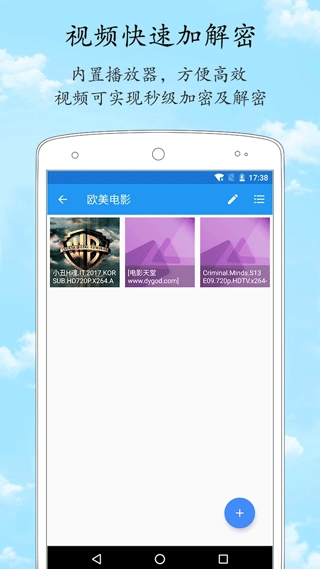 加密相册管家 截图2