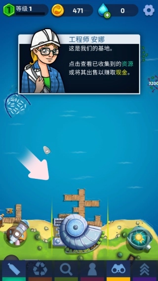 海洋清洁大亨截图2