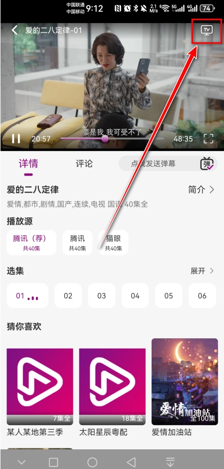 深情剧场免费版截图6
