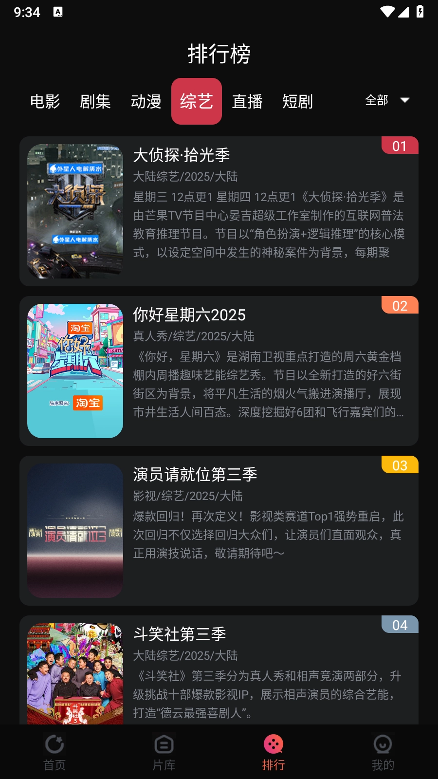 闪影视界截图3