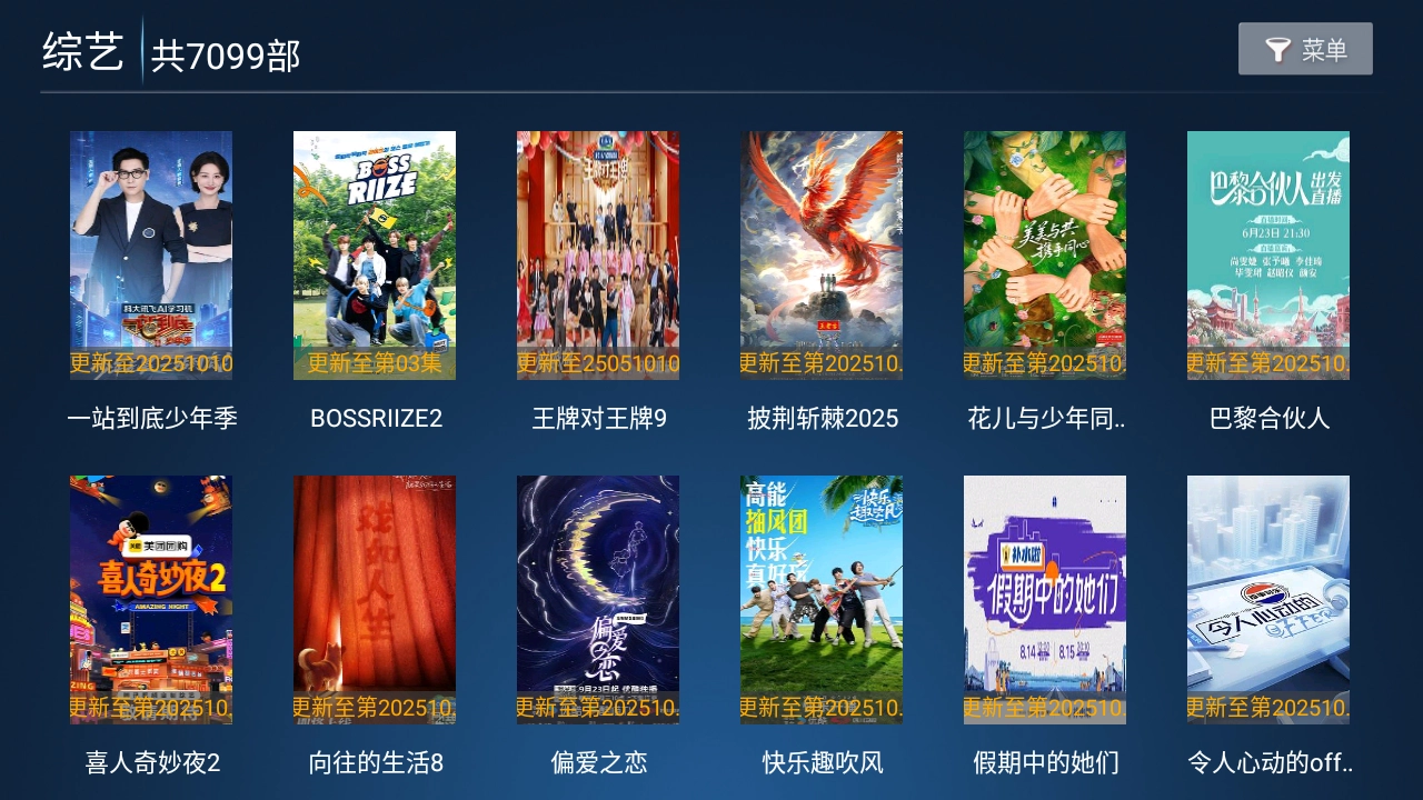 高山影院截图1