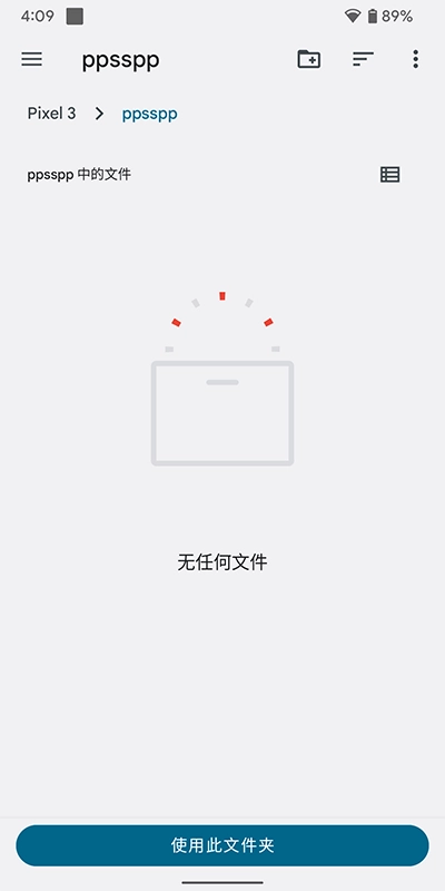 ppsspp模拟器黄金版安装包下载