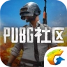 PUBG社区