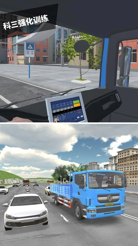 驾考模拟3D最新版截图4