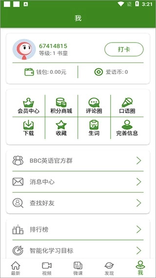 bbc英语截图5