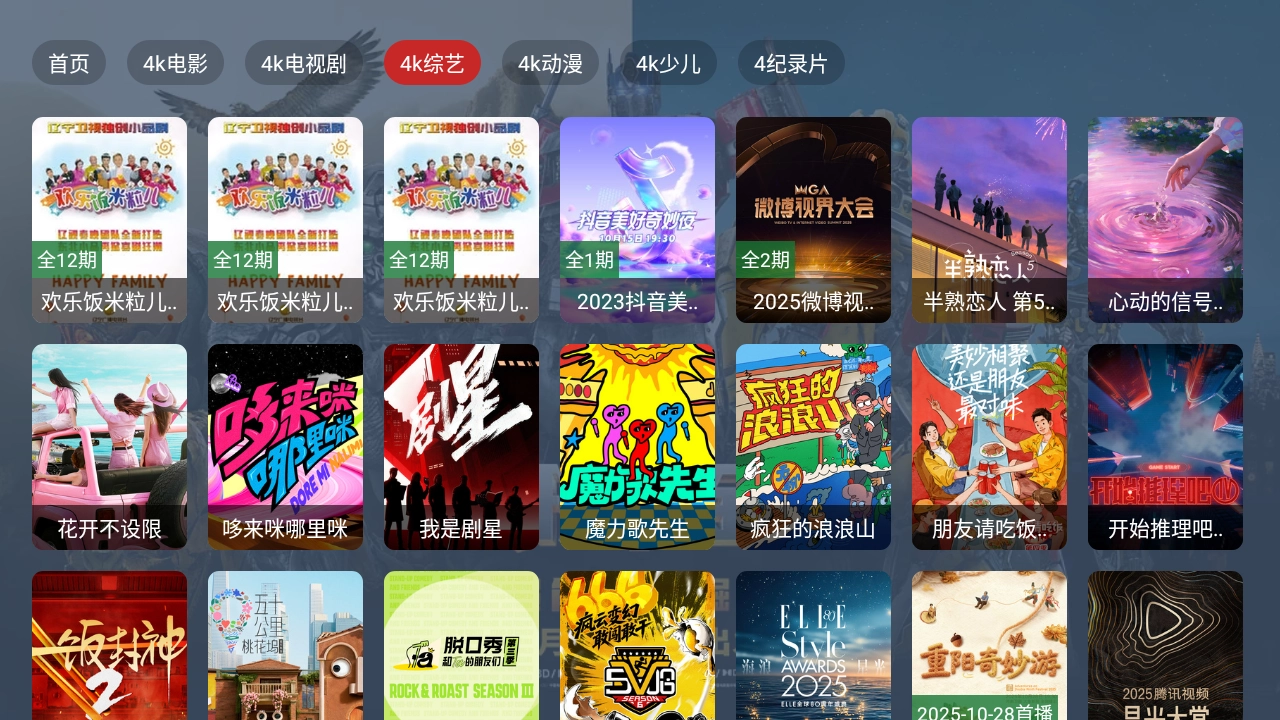 臻品4k截图1