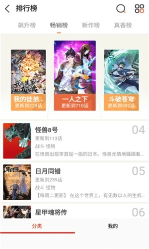 食盐漫画免费版截图4
