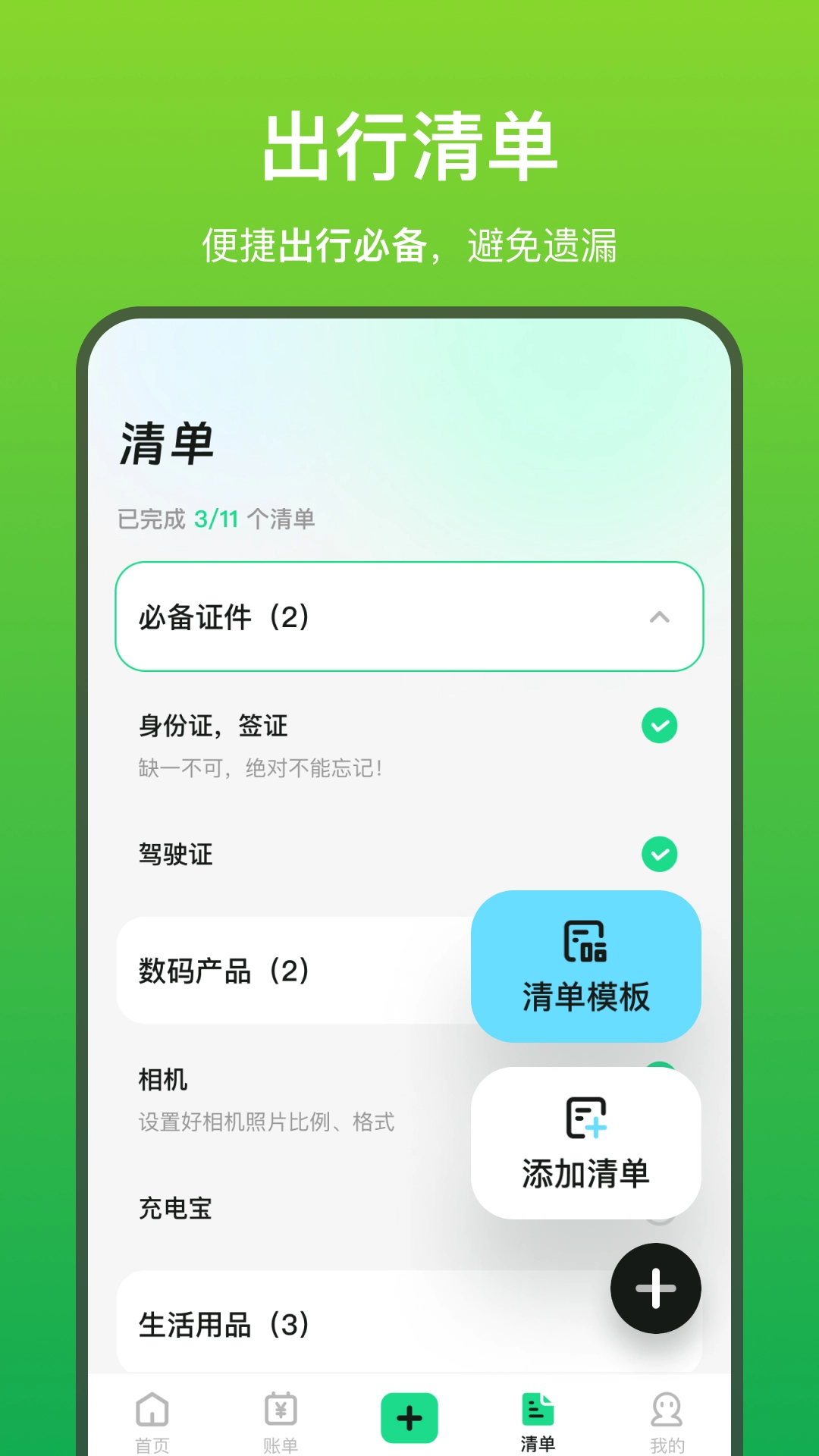 星辰大海截图1
